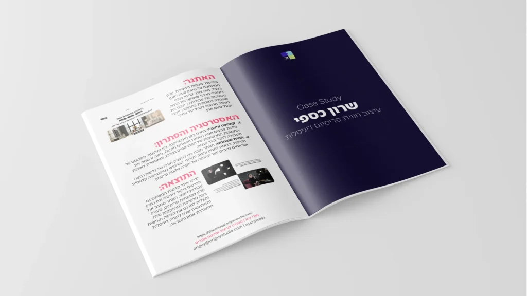 שרון כספי Case Study