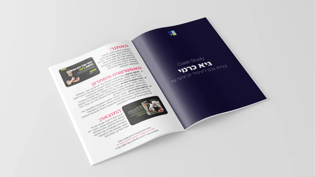 גיא כרמי Case Study