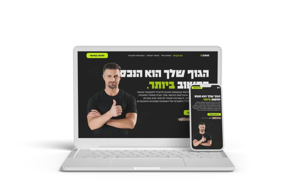 גיא כרמי מוקאפ